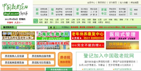 王通：SEO学员案例：敬老网